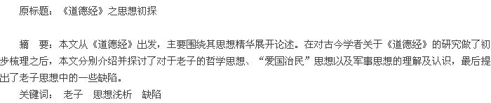 哲学与人生论文1000字 哲学与人生2000字论文 “伏”字中的人生哲学