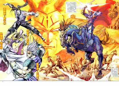 古龙群侠传人物 古龙人物传-----小马