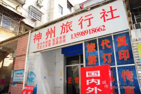 驻马店旅行社报价 驻马店旅行社报价 驻马店装修报价