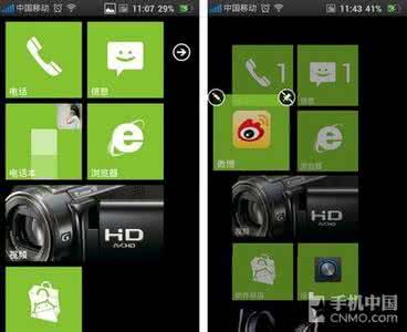 安卓软件推荐 安卓一键变身WP7：安卓WP7手机风格软件推荐