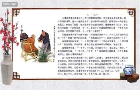 经典童话故事图文 经典禅话故事(图文)