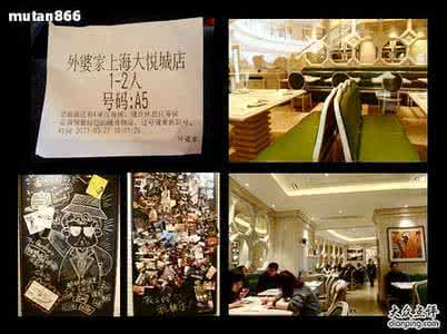 外婆家 外婆家 恭喜外婆家L女士广州诚实签秒过