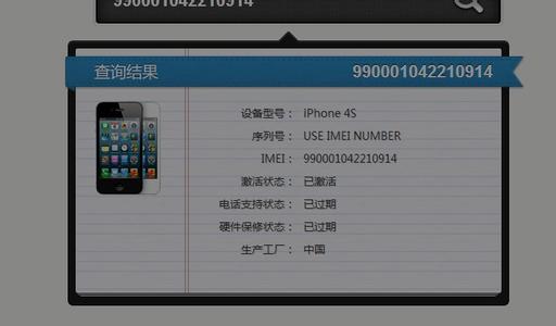 iphone掉了怎么锁 iPhone 4S是否有锁 列表