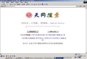 天网搜索 天网搜索 天网搜索引擎文档_天网搜索