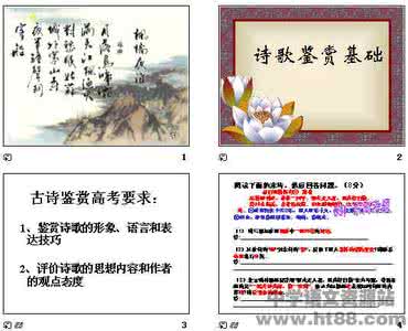诗歌鉴赏基础知识 诗歌鉴赏基础知识宝典
