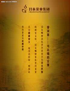 普洱茶的由来 普洱茶文化的由来