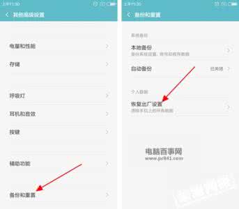 红米Note3全网通 红米Note3恢复出厂设置在哪