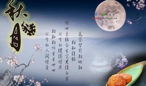 公司中秋节祝福语 公司中秋节祝福语:明月几时有