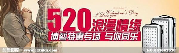 终极武器 520抱得美人归的终极武器!今晚就靠它了!