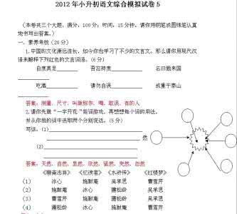 小升初模拟试卷语文 2011年小升初语文综合模拟试卷1