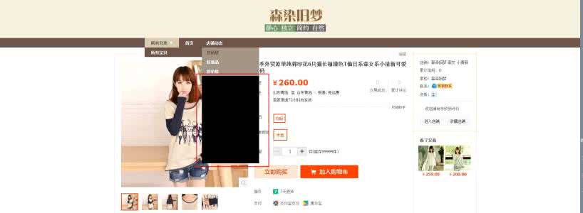 淘宝怎么去除同款 淘宝怎么去除同款？