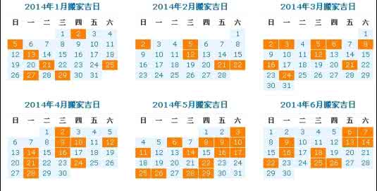 六月搬家黄道吉日 11月搬家黄道吉日 11月至1月搬家吉日介绍