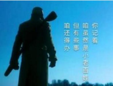 老百姓大药房 老百姓语录(73)