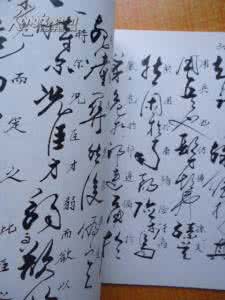 李有来书法 李有来：戴瑞的书法人生 戴瑞