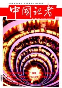 记者揭穿透视仪骗局 中國高級記者成名作透視 評論卷 PDF