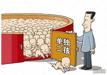卫计委 二孩 卫计委否认二孩政策 卫计委否认二孩政策，二台政策是否挽救人口基数平衡
