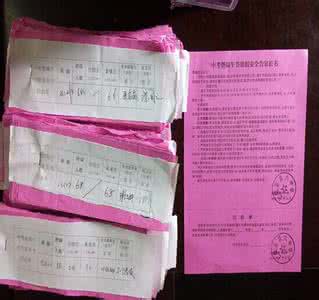 告家长书回执单 暑假告家长书回执单 2016年小学生暑假告家长书回执单范文