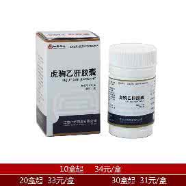 维胺酯胶囊 五酯胶囊有效改善慢性乙型肝炎病症