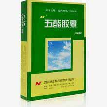 头孢孟多酯钠 肝功能 五酯胶囊促进急性期肝功能的恢复