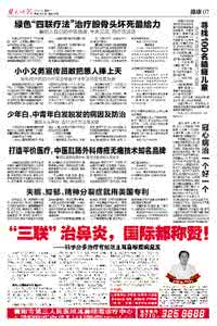 我的白发终于变黑了 白发的病因及防治