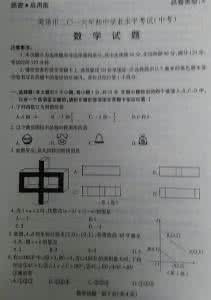 2016山东菏泽中考数学 2016山东菏泽中考数学 山东菏泽2012中考试题及答案（word版）