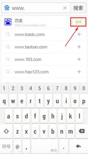 手机百度如何输入网址 手机百度输入网址方法