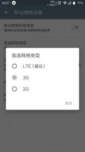 网速慢的解决办法 手机网速慢终极解决办法 网速瞬间提升2倍还多 亲测 ! 安卓、苹果均有效