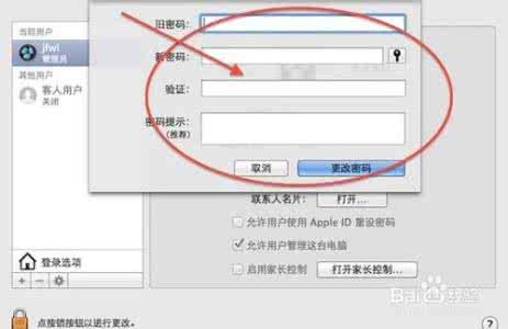 苹果账号密码找回 苹果账号密码修改 怎样修改账套主管密码？