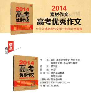 高考作文辅导书推荐 高考辅导书排行榜2017 2017年高考作文辅导（七）