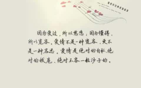 韩寒经典爱情语录大全 张爱玲经典爱情语录大全