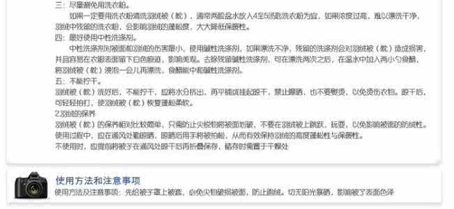 飞利弘羽绒被淘宝 考文垂宜家东西贵不贵 飞利弘羽绒被价格怎么样 贵不贵