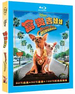 欢乐喜剧人 票房 美国2008高票房家庭冒险喜剧→《富贵吉娃娃1→2部》高清DVD
