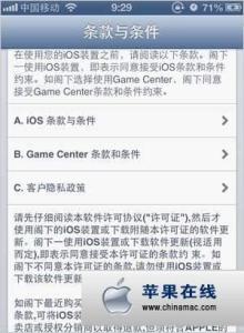 ota升级越狱 越狱后ota升级 【图文教程】OTA升级iOS8.1后无法完美越狱怎么办?