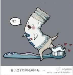 大学问 【转载】刷牙的学问