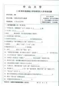 英国研究生入学要求 中国研究生入学考试：中国研究生入学考试-介绍，中国研究生入学考试-报考要求_研究生考试方式