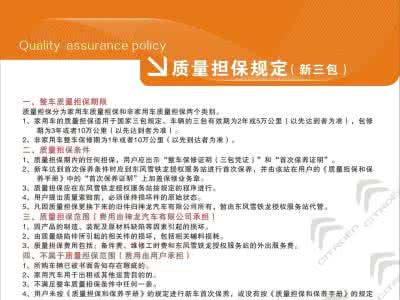 龙腾计划 【观察】“龙腾C计划”已收官2016年东风雪铁龙如何出招？