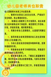 中小学教师岗位职责 中小学教师岗位职责(共8篇)