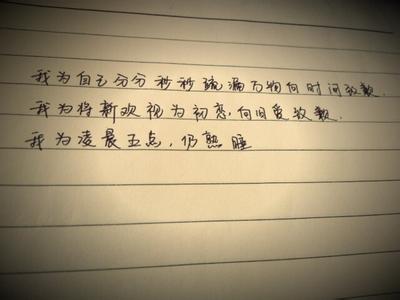 生生世世爱 爱一个人浅浅就好 然后生生世世一直到老
