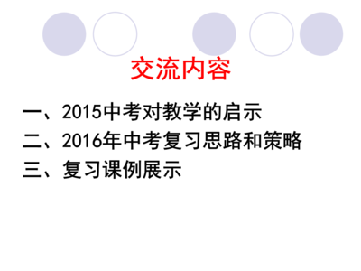 中考化学质量分析 中考化学有关质量变化问题,这几点要注意!