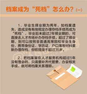 档案清朝那些事 关于档案，你必须知道的那些事