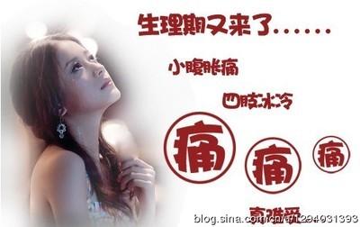 痛经快速止痛的小妙招 痛经怎么办，15个妙招帮你快速止痛