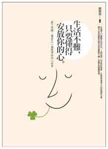 寒山寺性空法师的身体 每日悦读：心空身必寒，心敝屋自宽