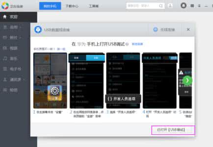 手机腾讯应用宝 腾讯应用宝怎么连接手机