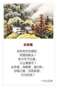 最美的十首爱情古诗词 毛主席最美的十首诗词