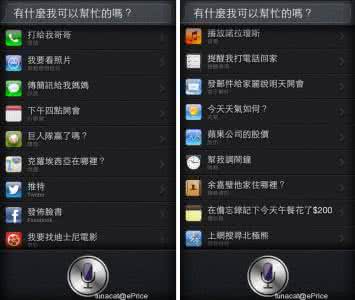 siri语言设置 siri语言设置 苹果iPhone7怎么设置Siri语言