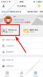支付宝身份证实名认证 支付宝怎么身份证认证 吉米支付身份证怎么认证？