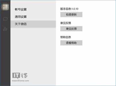 微信小程序内测申请 uwp 微信内测资格申请 微信小程序内测资格怎么获得？