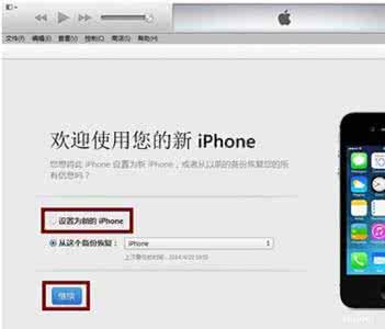 iphone6强制刷机 iphone6强制刷机怎么操作呢？