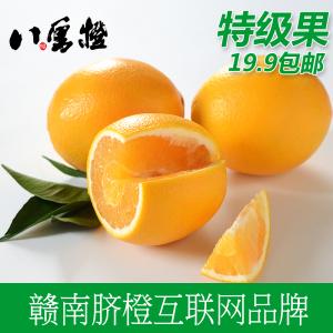 赣南脐橙团购 赣南脐橙团购 【赣南脐橙团购】最好吃的橙子第三团已经开始！