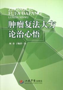 消化道肿瘤 【每天一口它不出三月肿瘤消】